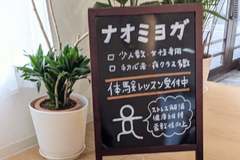 看板を置いています