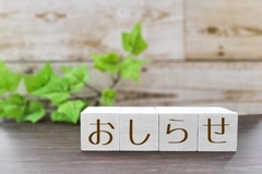 ゴールデンウイークの営業について