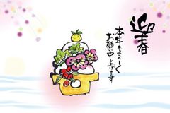 明けましておめでとうございます！