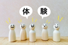 体験レッスンをお申し込みいただく前のお願い