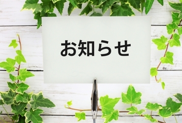新規の体験レッスンおよびご入会を再開