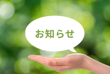 10月からレッスン増設します
